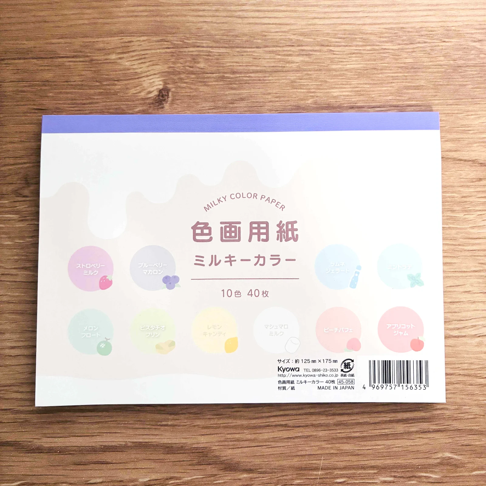 なないろでんでんむしの工作で使用した色画用紙の画像