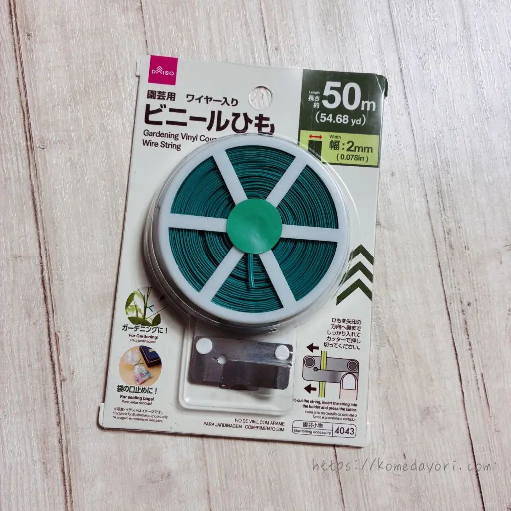 １００円ショップダイソーの園芸用タイ「ビニールひも」の画像