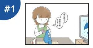 ４コマまんが「無意識」のアイキャッチ画像