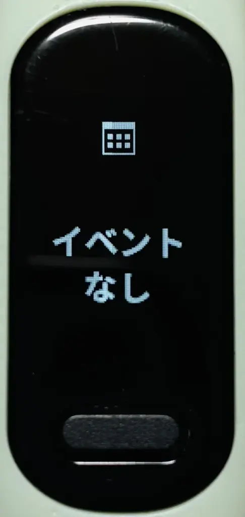 vivosmart5のイベント表示時の液晶画面の写真