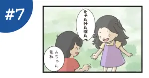 子ども二人がじゃんけんするシーンを描いた４コマアイキャッチ画像