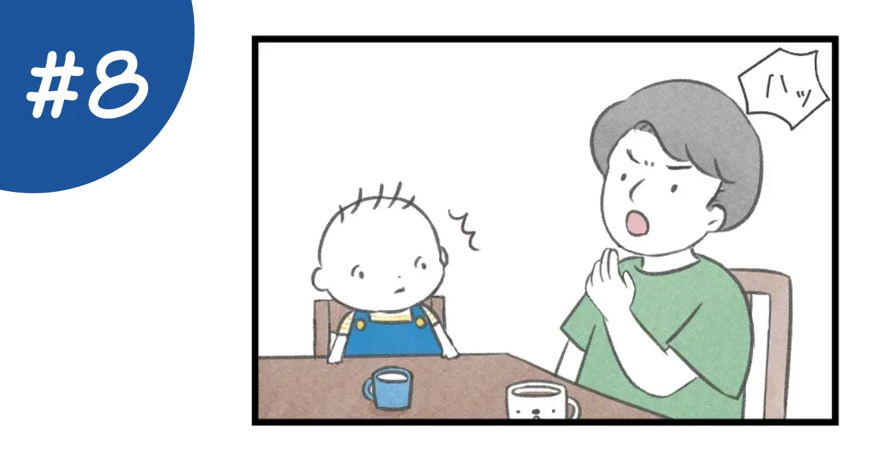 パパがくしゃみをしそうになり息子が警戒するシーンを描いた４コマアイキャッチ画像