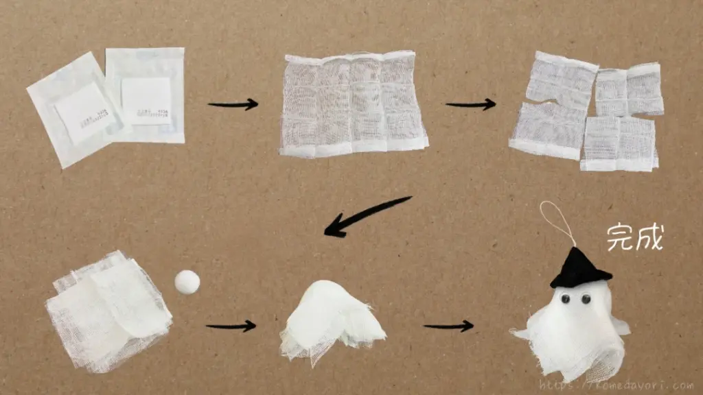 ガーゼを十字に重ね、白いデコレーションボールにかぶせて作るおばけの工程。目玉シールと帽子をつけて完成。