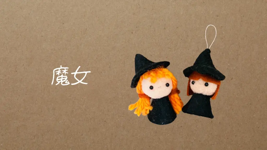 フェルトと毛糸で作った手作りの魔女のオーナメント。黒い帽子とスカートを身につけ、オレンジや茶色の髪の毛が特徴