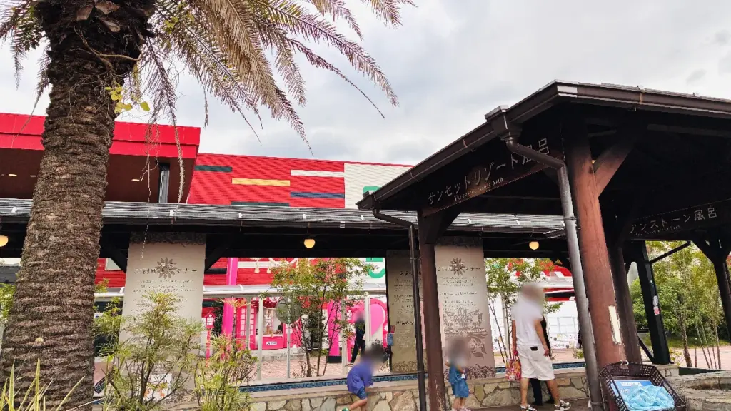 ヤシの木に囲まれたこんにゃくパークの無料足湯コーナー入口。リゾート風の雰囲気