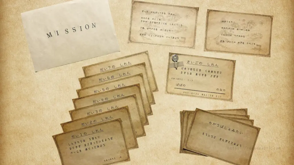「MISSION」と書かれた封筒と、古紙風にデザインされた複数の試練カード。