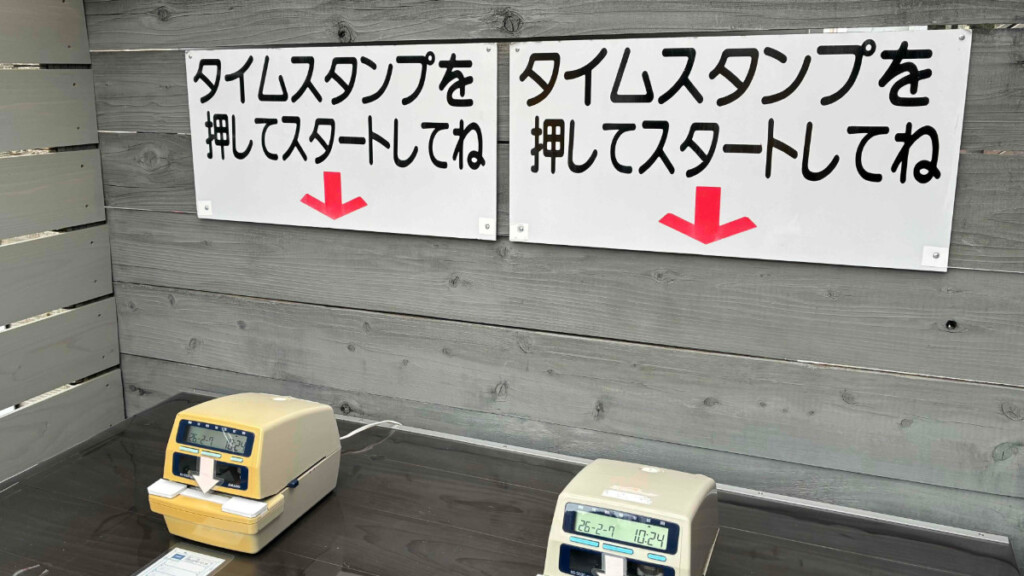 巨大迷路パラディアムのタイムスタンプ機械(スタート地点)が置かれている。