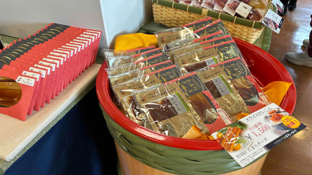 たまりチーズとだいこん漬けのパッケージ商品。