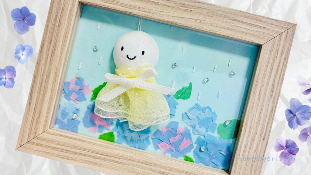 100均材料で作る立体的なてるてる坊主と紫陽花のマスキングテープちぎり絵アート作品の完成写真